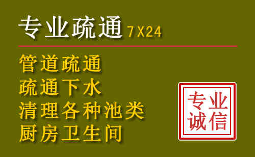 志丹污水池清理抽污案例