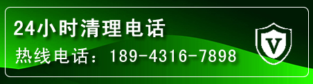 志丹疏通下水管道电话