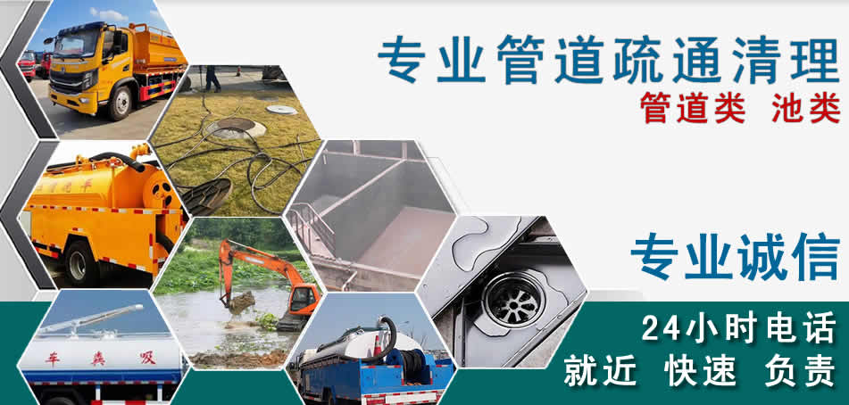志丹下水管道清理疏通