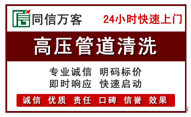 志丹高压清洗