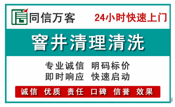 志丹窨井疏通清理