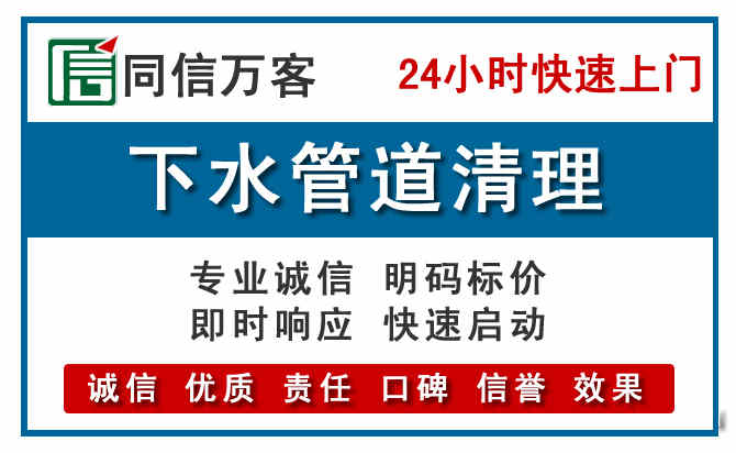 志丹下水管道疏通清理