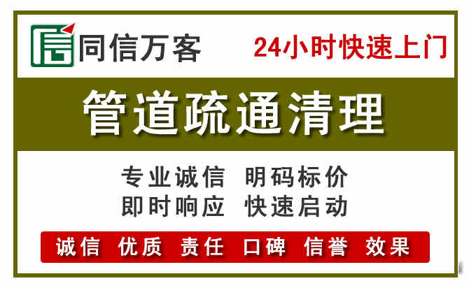 志丹管道疏通清理